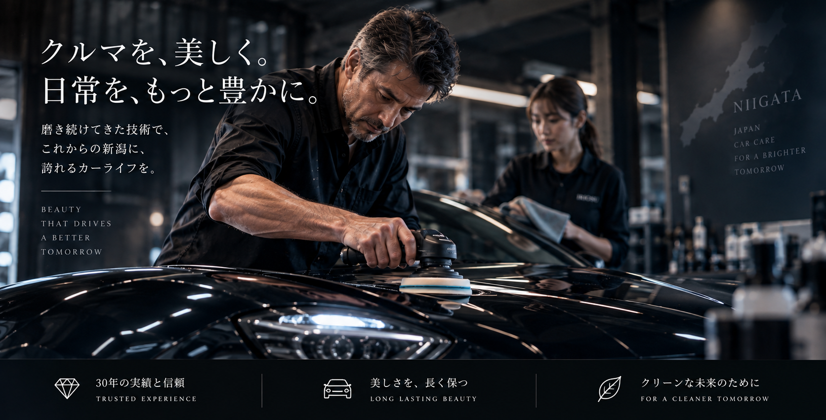イリオス新潟。熟練した職人によるブラックカーの研磨作業。クルマを、美しく。日常を、もっと豊かに。